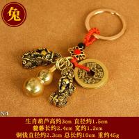 ราคา พวงกุญแจปี่เซียะทองแดงจี้กุญแจรถยนต์เครื่องประดับกุญแจน้ำเต้าปีนักษัตรห้าจักรพรรดิเครื่องประดับห้อยสร้างสรรค์ของขวัญ (21226978416)