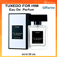 ราคา น้ำหอมสำหรับคุณผู้ชาย กิฟฟารีน โทักซิโด้ เออ ดิ พาร์ฟูม ของแท้100 กลิ่นหอม ติดทนนาน Tuxedo FOR HIM Eau De Parfum ขนาด 50 มล (19701477717)