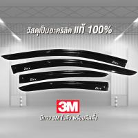 ราคา กันสาด CITY ซิตี้ 2020 2023 พร้อมกาว3Mแท้ กันสาดประตู คิ้วกันสาดประตู คิ้วกันสาด (21401398301)