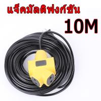 ราคา PCL 3600W 10 ปลั๊กพ่วง ปลั๊กไฟต่อพ่วง สายไฟปลั๊กพ่วง ปลั๊กไฟ 5 เมตร ปลั๊กไฟ 10 เมตร ใช้สาย (22437170884)