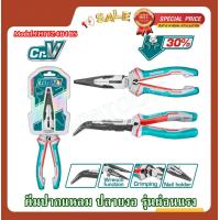 ราคา Total คีมปากแหลม ปลายงอ รุ่นงานหนัก ขนาด 6 นิ้ว รุ่น THT24616S Bent Long Nose Plier (403986098)