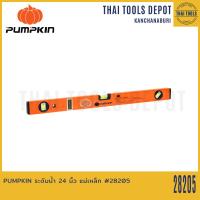 ราคา PUMPKIN ระดับน้ำแม่เหล็กแถบยาว 24 นิ้ว 60ซม รุ่น 28205 (16073658369)