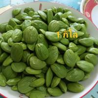 ราคา สะตอแกะเปลือก สะตอ แกะตามออเดอร์ ขนาด500กรัม1กิโล มีสินค้าพร้อมส่ง (22420936781)