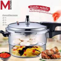 ราคา M KIT หม้อแรงดัน หม้ออัดแรงดัน หม้อต้ม หม้อ พร้อมแผ่นนึ่ง มีวาล์วนิรภัย สามารถใช้ได้ทุกเตา (19199915528)