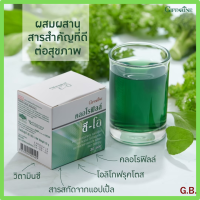 ราคา คลอโรฟิลล์แท้100 คลอโรฟิลล์ chlorophyll ไฟเบอร์ขับถ่าย ผลิตภัณฑ์เสริมอาหาร คลอโรฟิลล์ ผสมวิตามินซี ล้างสารตกค้าง (22151277163)