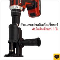 ราคา หัวแปลงสว่านเป็นเลื่อย แถมใบเลื่อย 3 ใบ 1 ชุด เหมาะสำหรับ แปลงสว่านไร้สาย หรือสว่านไฟฟ้า เพื่อให้เป็นเลื่อยชัก (9948853676)