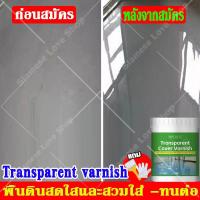 ราคา แห่งการป้องกันอย่างต่อเนื่อง100 ปี แลคเกอร์ แลกเกอร์ แล็กเกอร์เงา แลคเกอร์เงา สีเคลือบเงา สีน้ำมันเหล็ก สีน้ำมันทาไม้ สีน้ำมันทาเหล็ก ารใช้งาน กระเบื้องภายในและภายนอก สีภายในและภายนอก พื้นผิวซีเมนต์ ว