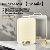 ราคา เขียงสองด้าน เขียง pp สแตนเลส เขียงสแตนเลส ใช้ได้สองด้าน ตั้งได้ สแตนเลสเขียง เขียงสี เขียงพลาสติก เขียงแสตนเลส Chopping Board แยกอาหารดิบและอาหารปรุงสุก สแตนเลสเขียง เขียงพ (22540386556)