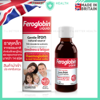 ราคา VITABIOTICS Feroglobin IRON 14 Minerals Nutrients ธาตุเหล็ก วิตามิน แร่ธาตุ สำหรับเด็กและผู้ใหญ่ (21654248305)
