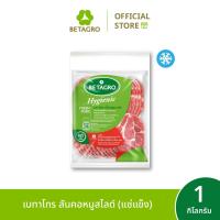 ราคา เบทาโกร สันคอหมูสไลด์ 1 กิโลกรัม แช่แข็ง (22324643943)