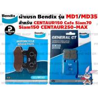 ราคา ผ้าเบรก ยี่ห้อ BENDIX รุ่น MD1 กับ MD35 สำหรับ CENTAUR150 Cafe CafeMega Siam70 Siam150 Tracker150 CENTAUR250 MAX ผ้าเบรค ผ้าเบรก เบรก เบรค อะไหล่ อะไหล่แต่ง Prime motor shop (4241790619)