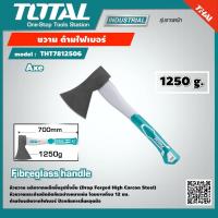 ราคา TOTAL ขวานด้ามไฟเบอร์ รุ่น THT7812506 1250 g 700mm Axe ขวาน เครื่องมือ เครื่องมือช่าง (9354873679)