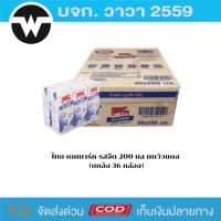 ราคา ไทย เดนมาร์ค รสจืด 200 มล นมวัวแดง ยกลัง 36 กล่อง (22436014025)