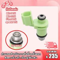 ราคา หัวฉีดเเต่ง Mio 115 i Mio 125 i Fino 115i spark115i หัวฉีด 6รู 150CC หัวฉีดมีโอ115i 125i หัวฉีดฟีโน่115i (22515220592)