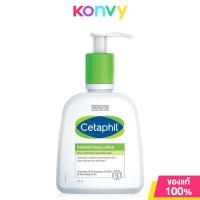 ราคา Cetaphil Moisturising Lotion เซตาฟิล โลชั่นบำรุงผิวหน้าและผิวกาย (22602583497)