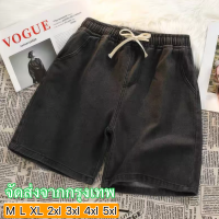 ราคา CYD กางเกงยีนส์ขาสั้นผู้ชาย เอวยางยืด มี 4 สี กางเกงยีนส์ขาสั้นผู้ชาย เอวยางยืด (22597946367)