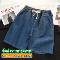 ราคา CYD กางเกงยีนส์ขาสั้นผู้ชาย เอวยางยืด มี 4 สี กางเกงยีนส์ขาสั้นผู้ชาย เอวยางยืด (22597946366)