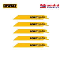 ราคา DEWALT ใบเลื่อยไฟฟ้า 6นิ้ว 18TPI แพ็ค 5 ชิ้น รุ่น DW4811 ใบเลื่อยชัก ใบเลื่อยตัดเหล็ก (21015363100)