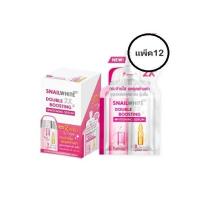 ราคา Namu Life Snail White Double 2X Boosting สเนลไวท์ ดับเบิ้ล บูสติ้ง ไวท์เทนนิ่ง เซรั่มเร่งหน้าใส 4 4 มล (22158773452)