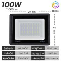ราคา สปอตไลท์ led สปอตไลท์ ไฟสว่าง Spotlight LED 150w 200w 300w AC 220V ใช้ไฟบ้าน220V แสงขาว IP66 30w 50w (21194121498)