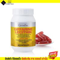 ราคา ค่าส่ง0บาท บำรุงตับ เลซิติน ดีท็อกตับ ไขมันพอกตับ Lecithin มี 3ขนาด (21207550244)