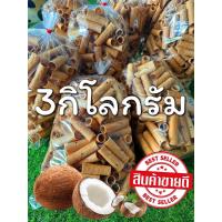 ราคา ทองม้วนโคราช กะทิสดงาดำสูตรโบราณ หอมกรอบอร่อย (20537587435)