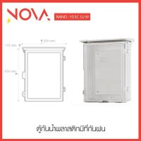 ราคา ตู้กันน้ำพลาสติกมีที่กันฝน ฝาใส กล่องกันน้ำ ตู้พลาสติกกันฝน ตู้กันน้ำ NANO เบอร์101C 102C 103C (21563479813)