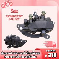 ราคา ปั้มดิสเบรคหน้า ล่างปั้มดิสเบรค ปั๊มดิสเบรคล่าง PCX125 PCX150 ปั๊มดิสเบรคล่างนิชชิน PCX 2012 17 PCX150 2018 2021แม่ปั๊มดิสเบรคหน้าล่าง ปั๊มเบรคปั้มล่า (19851607295)