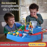 ราคา Tinykoala รางรถของเล่น เกมรถราง ชุดรถราง Car Adventure วิ่งได้อัตโนมัติ แถมรถ 6 คัน ของเล่นเด็ก เกมรถราง ชุดรถราง (22140043498)