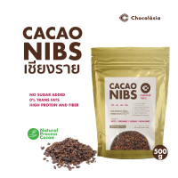 ราคา โกโก้นิบส์ ออร์แกนิค Cacao Nibs Natural Process จากเชียงราย (22028529858)