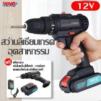 ราคา สว่านไร้สาย สว่านกระแทก สว่านมือไร้สาย ไร้สาย 3 ระบบ 12 21V รุ่นใหม่ สว่าน 2 IN 1 พาวเวอร์แบงค์ สายชาร์จ 1 ออก 3 และไฟ LED (10529278600)