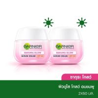 ราคา การ์นิเย่ ไบรท์ คอมพลีท เซต เดย์ครีม SPF30 50มล ไนท์ครีม 50มล Garnier Set ครีมหน้าใส ครีมบำรุงผิว ครีมบำรุงหน้า (18533353030)