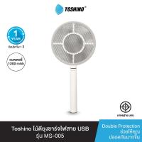ราคา Toshino ไม้ตียุงชาร์จไฟสาย USB รุ่น MS 005 (6746260287)