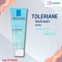 La Roche Posay Toleriane Purifying Foaming Cream Cleanser 125ml (ลา โรช โพเซย์ โทเลเรียน โฟมทำความสะอาดผิวหน้า สำหรับผิวบอบบางระคายเคืองง่าย 125 มล.)