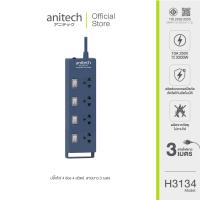ราคา Anitech ปลั๊กไฟมาตรฐาน มอก 4 ช่อง 4 สวิตซ์ H3134 ประกันสินค้า 2 ปี (21395771290)
