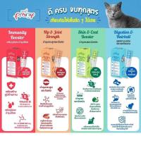 ราคา Pramy Cat Creamy Treat Veterinary Formula Treat พรามี่ขนมอาหารเสริมแมวเลีย แบบยกแพ็ค 30 ชิ้น (22651564547)
