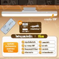 ราคา โคมไฟ ไฟไร้สาย ไฟเซ็นเซอร์ โคมไฟตั้งโต๊ะ โคมไฟติดผนัง ไฟแต่งห้อง หลอดไฟ led ไฟตั้งโต๊ะ ด้วยรีโมทคอนโทรล มีแม่เหล็ก อัพเกรด ติดตั้งง่าย ไฟติดผนัง ไฟ led ไร้สาย โคมไฟไร้สาย โคมไฟ รีโมท (22421028682)