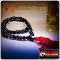 ราคา ประคำเหล็กน้ำพี้มหามงคล หลวงปู่ศิลา หลวงปู่มหาศิลา วัดโพธิ์ศรีสะอาด จ กาฬสินธุ์ (22529150021)