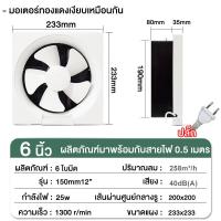 ราคา ราคาถูก พัดลมระบายอากาศ 220v พัดลมดูดอากาศ พัดลมดูดควัน พัดลมดูดควันไฟ ตัวดูดอากาศออก พัดลมระบายอากาศติดผนัง พัดลมระบายอากาศติดเพดาน (21539352538)