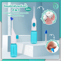 ราคา BEAUMORE เครื่องพ่นน้ำ เครื่องฉีดฟัน เครื่องพ่นน้ำทำความสะอาดฟัน power floss ไหมขัดฟัน พลังน้ำ ดูแลช่องปาก ขจัดเศษอาหารตามซอกฟัน 1 ชิ้น (21067088817)