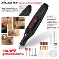 ราคา เครื่องเจียร์ mini สว่านจิ๋วไฟฟ้า ปรับความเร็ว เครื่องมือแกะสลัก เครื่องเจีย เจียร์ไฟฟ้า เครื่องเจียรไฟฟ้า หินเจียร แถมเครื่องประดับ24 (14501791269)