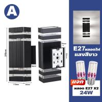 ราคา LUCKYLED โคมไฟติดผนัง E27 12W 2 ไฟประดับกลางแจ้ง ไฟ LEDกลางแจ้ง แสงอุ่น โคมไฟนอกบ้าน ไฟตกแต่ง ไฟแต่งสวน (22529098490)