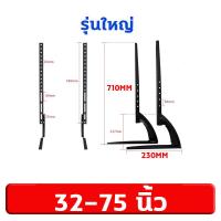 ราคา ขาตั้งทีวี ขาแขวนทีวี ตั้งพื้น ขนาด 26 75 นิ้ว ปรับมุมได้ ที่แขวนทีวี หนาพิเศษ ขาตั้งทีวี แข็งแรง เหล็กหนา Tv stand คู่ แบริ่งน้ำหนัก 50KG ขาตั้งทีวี TVใช้ทดแทนขาที่หายใช้เพื่อประหยัดพื้นที่วางTVรองร 