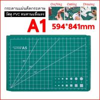 ราคา แผ่นยางรองตัด แผ่นรองตัด PVC Cutting Mat แผ่นรองตัดกระดาษ A1 A2 A3 A4 A5 แผ่นรองตัดราคาส่ง ที่รองตัดกระดาษ ที่รองกรีดกระดาษ (15847807789)