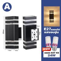 ราคา LUCKYLED โคมไฟติดผนัง E27 12W 2 ไฟประดับกลางแจ้ง ไฟ LEDกลางแจ้ง แสงอุ่น โคมไฟนอกบ้าน ไฟตกแต่ง ไฟแต่งสวน (22529098489)