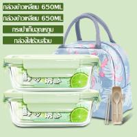 ราคา ชุดกล่องเก็บอาหาร กล่องเก็บอาหาร พร้อมกระเป๋าเก็บความร้อน ชุดกล่องข้าว กล่องอาหารพกพา กล่องข้าวพร้อมฝาปิด กล่องใส่อาหาร 2 ขนาด (13897439610)