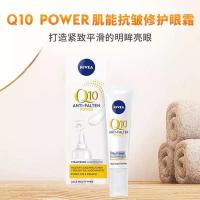 ราคา NIVEA Nivea Power Coenzyme Q10 Muscle Energy Anti Wrinkle Repair Eye Cream 15ml (21999946193)