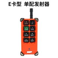 ราคา รีโมทคอนโทรลไร้สายใช้ในอุตสาหกรรมยูดิง F21 E1B เครนยกรอกไฟฟ้าเครนยกรถเครนควบคุมระยะไกล (21150184653)
