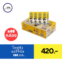 ราคา โทฟุซัง นมถั่วเหลืองออร์แกนิค ยูเอชที รสออริจินัล น้ำตาลหน้อย 180 มล แพ็ค 48 กล่อง (21454303571)