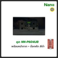 ราคา NN P604U เต้ารับกราวด์คู่ NANO 20w PD QC3 USB A USB C นาโน เต้ารับกราวน์คู่ กราวน์คู่ กราวด์คู่ ปลั๊ก เต้ารับ USB (18386835162)
